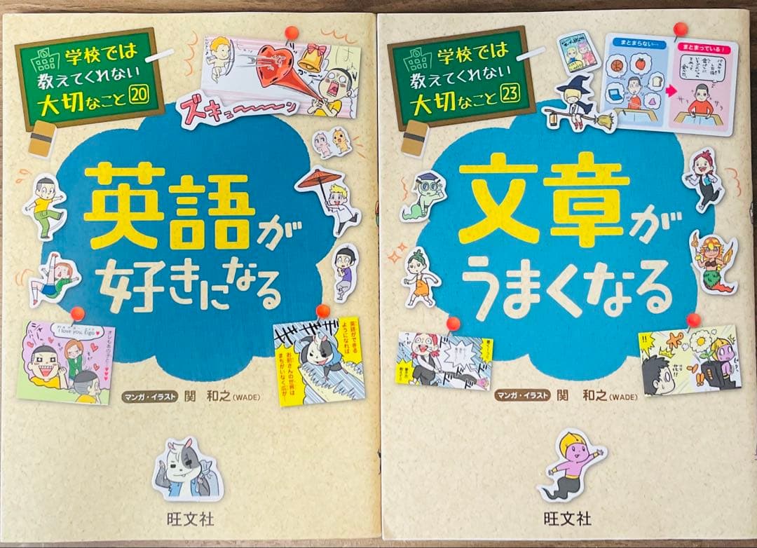 学校では教えてくれない大切なこと　セット　18冊