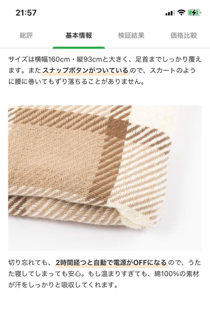 r*u様 最終価格❗️新品‼️ゼンケン電気ひざかけ　電磁波99%カット　ZR-5