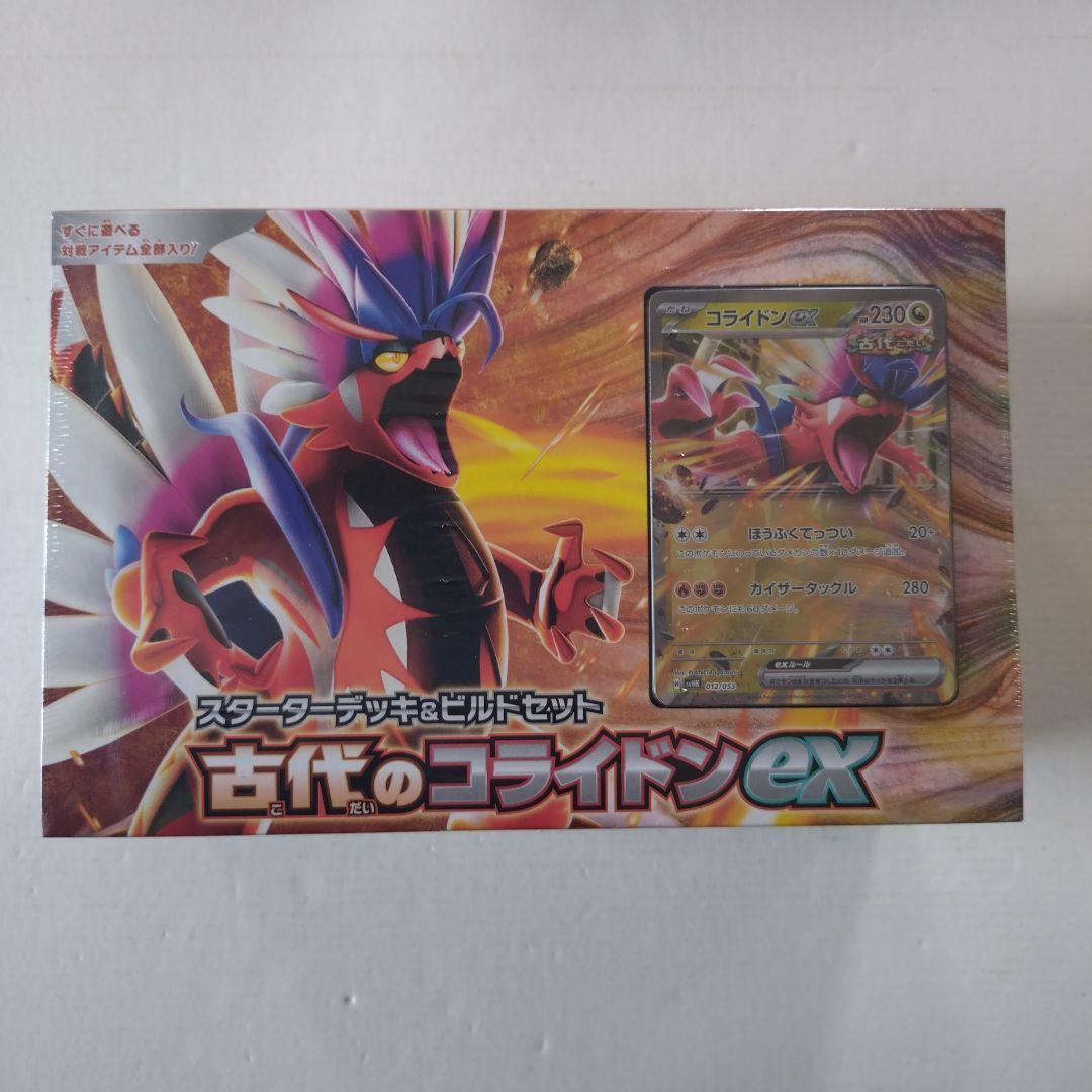 ポケモンカード　box　スターターデッキ　拡張パック