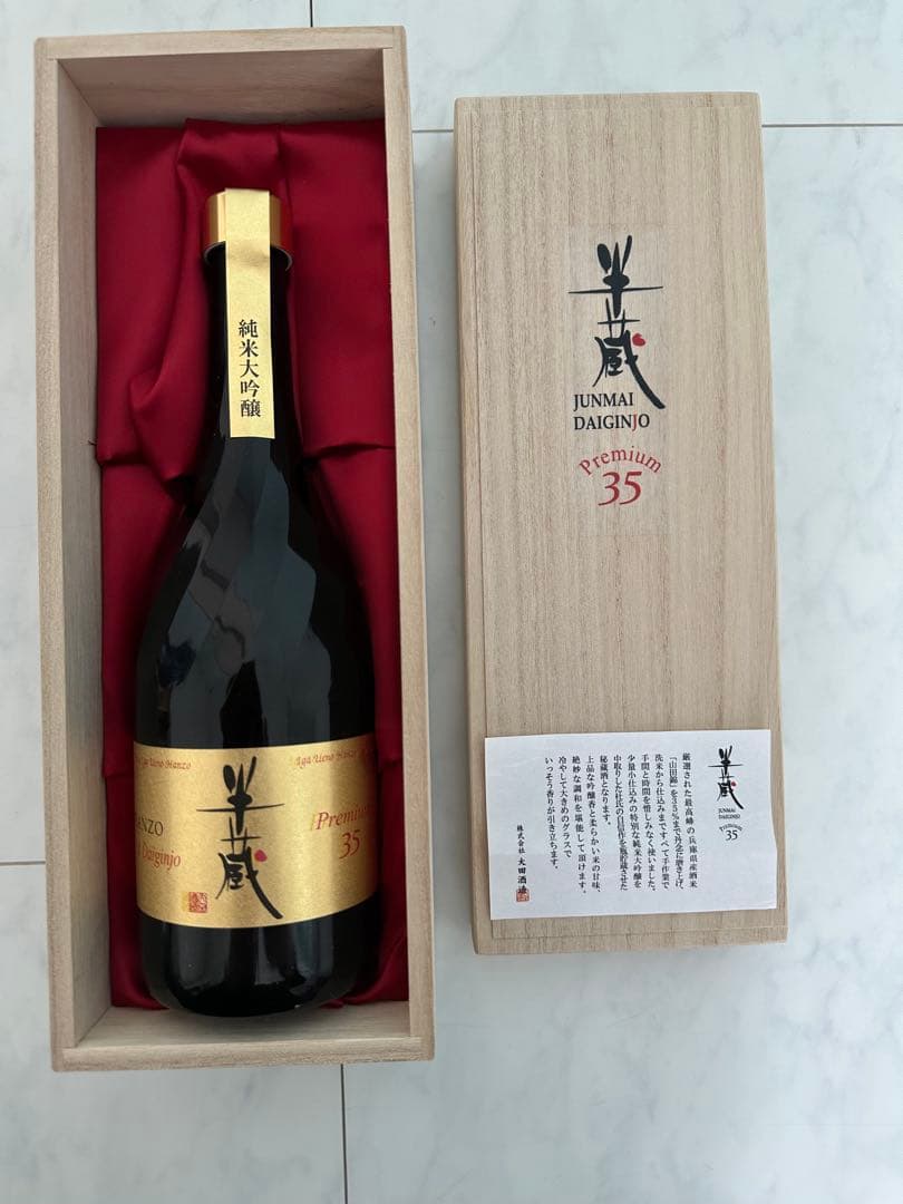 2017年　半蔵　山田錦　大田酒造　純米大吟醸 Premium 35