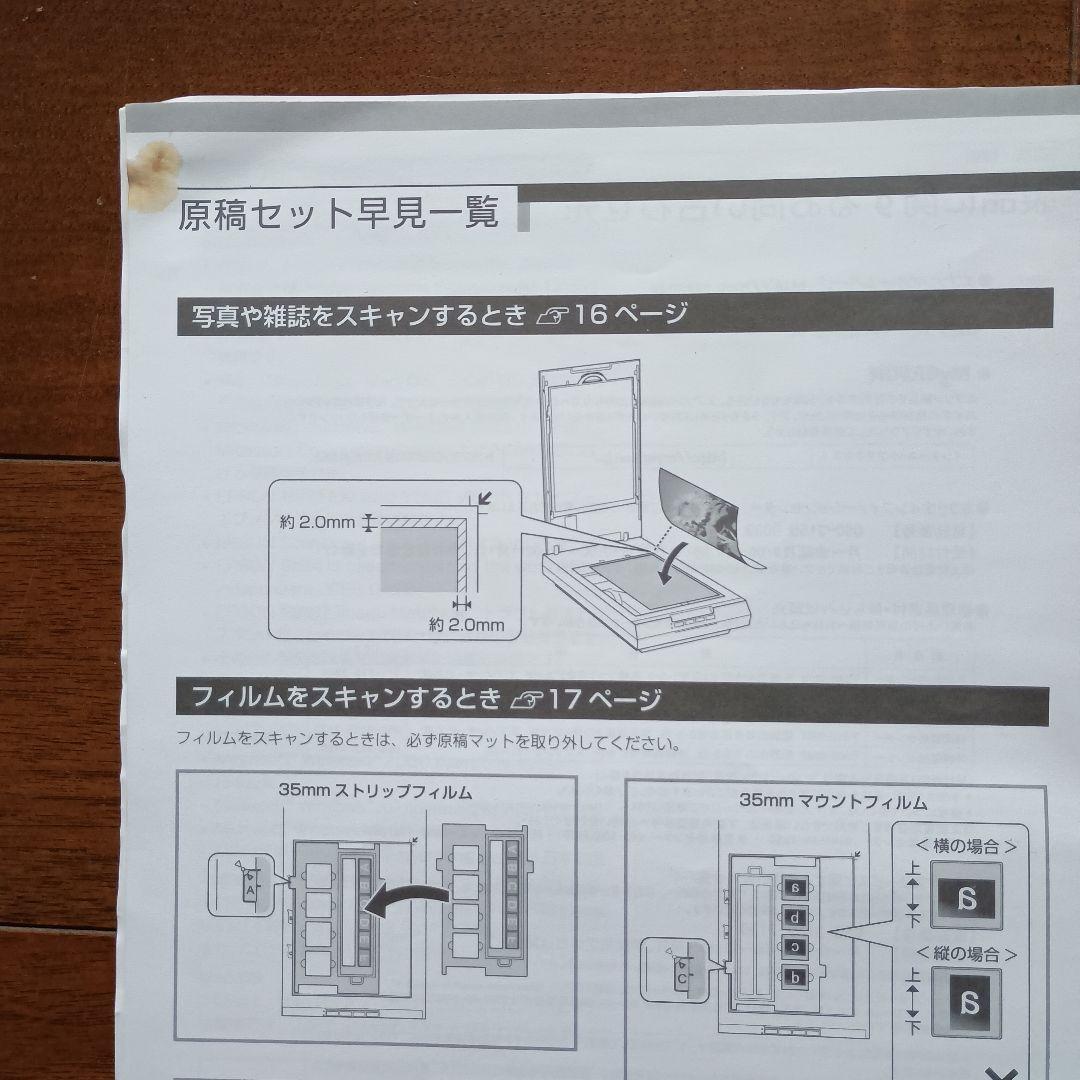EPSON Colorio GT−X820　未使用品