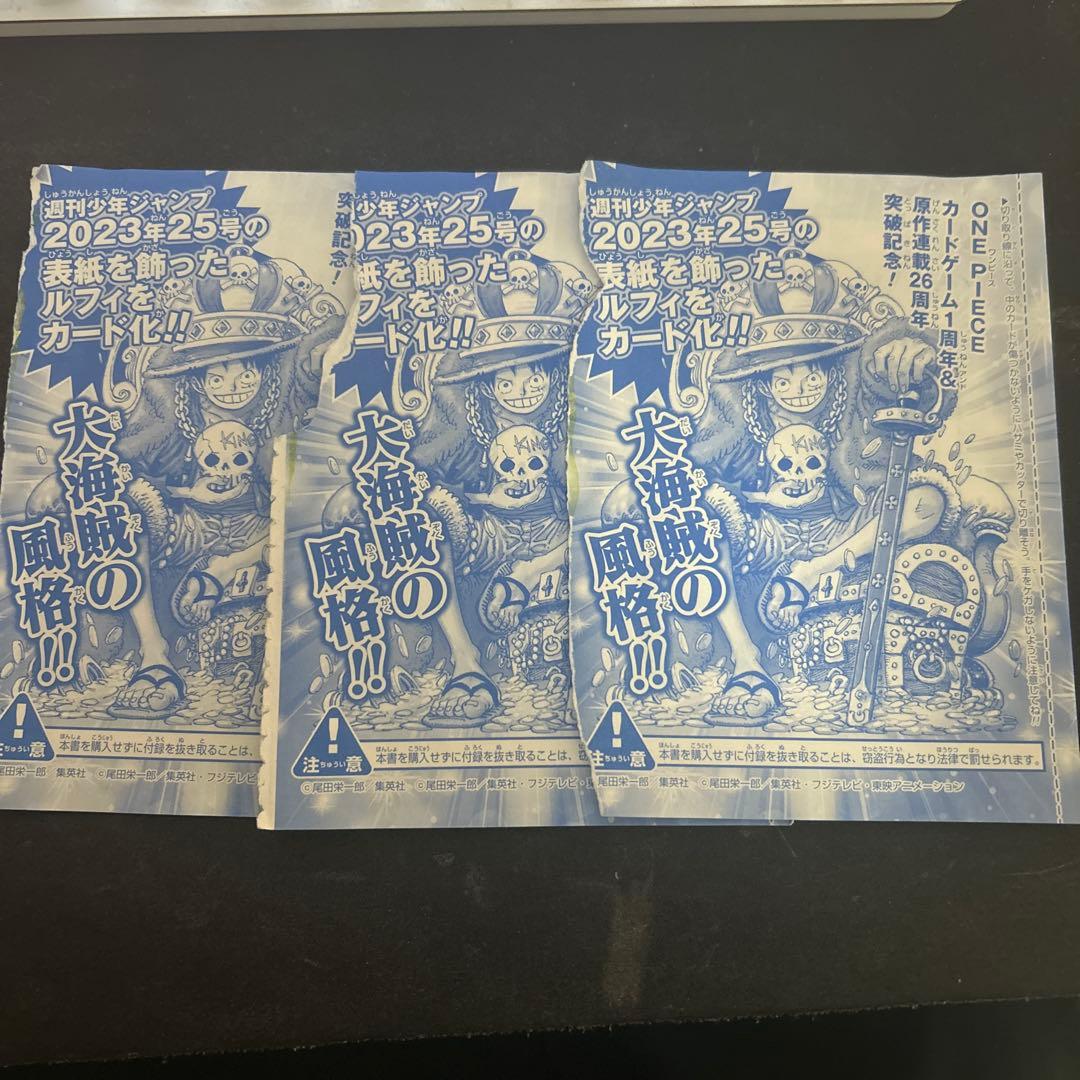 ワンピースカードゲーム 週刊少年ジャンプ プロモカード ルフィ P-043 3枚