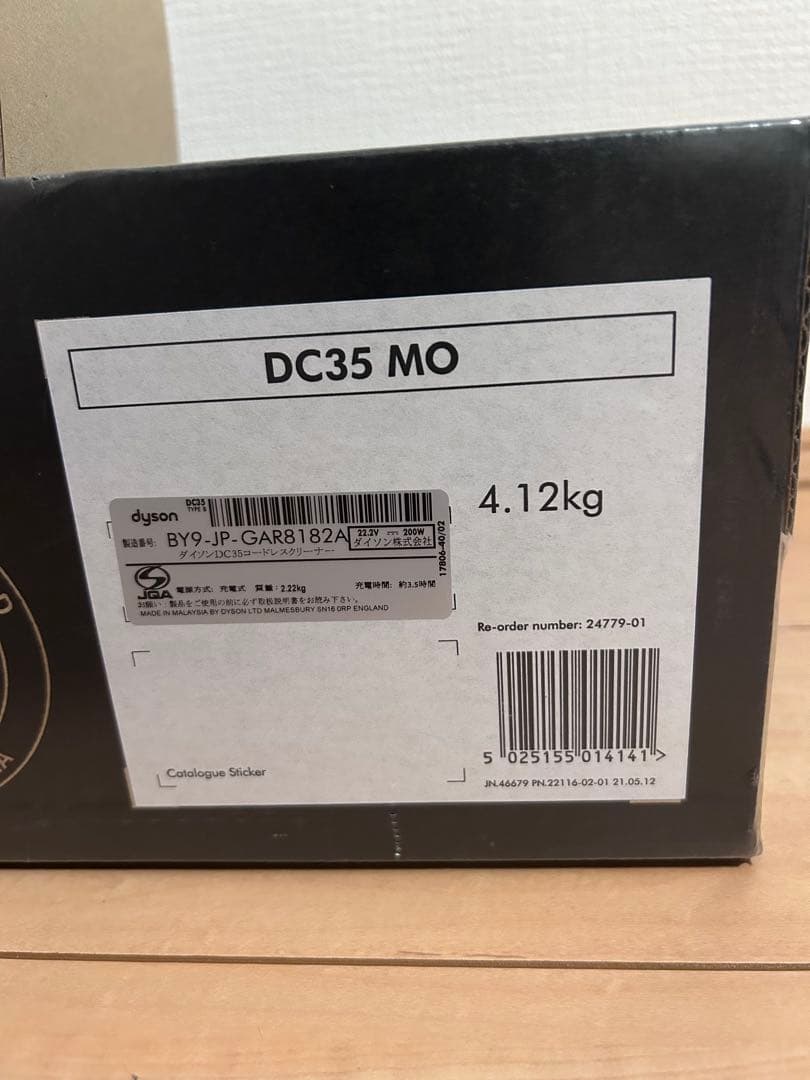 【新品・未開封品】Dyson D35　MOコードレスクリーナー