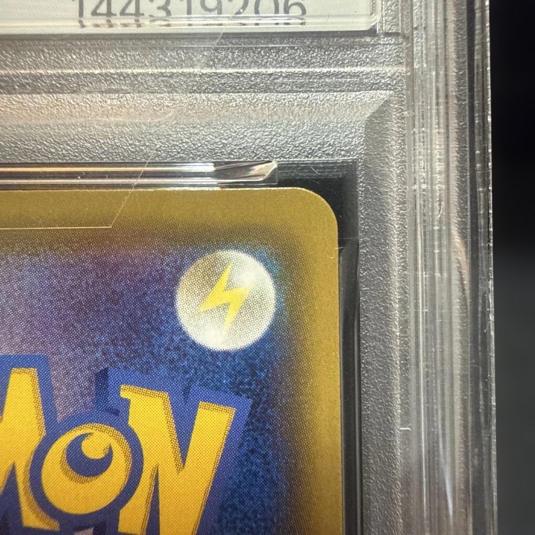 ピカチュウVMAX HR S4 仰天のボルテッカー 114 psa10