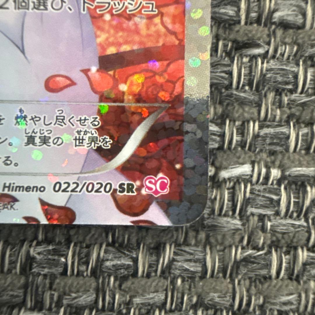 ポケモンカード　レシラム　SC