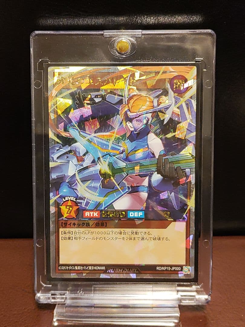 【遊戯王RD】砕光のエスパレイド　オーバーラッシュレア