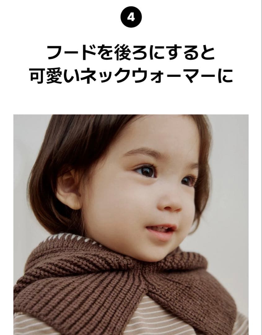 まい　konny ニットバラクラバ