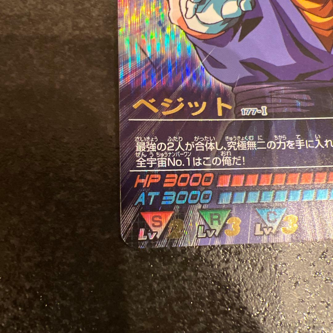 k*5様 ドラゴンボール　データカードダス　ベジット　爆レア