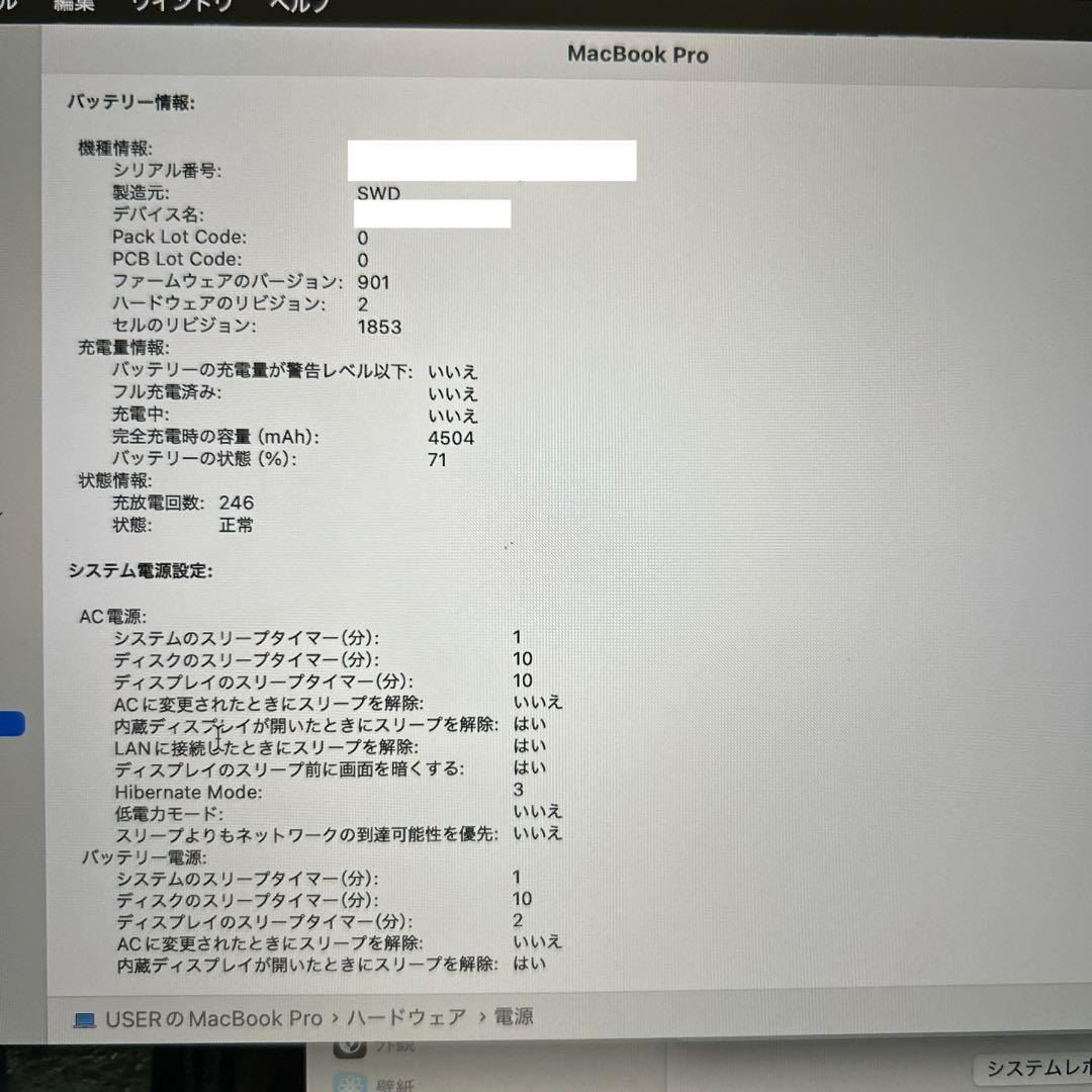 MacBook本体 MacBook Pro 2020 A2251 Core i5