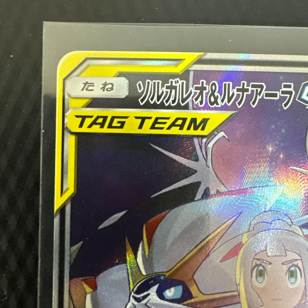 キ*ん様 【300円スタート】ソルガレオ&ルナアーラGX SR…1点 ポケカ