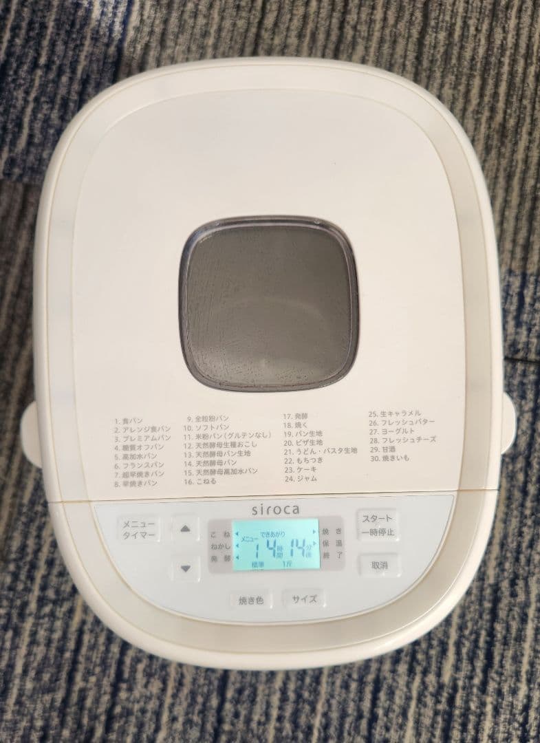 siroca ホームベーカリー　SB-2D151 ホワイト　シロカ