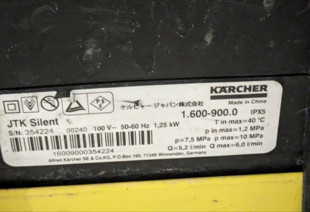 ケルヒャー 高圧洗浄機 JTK silent