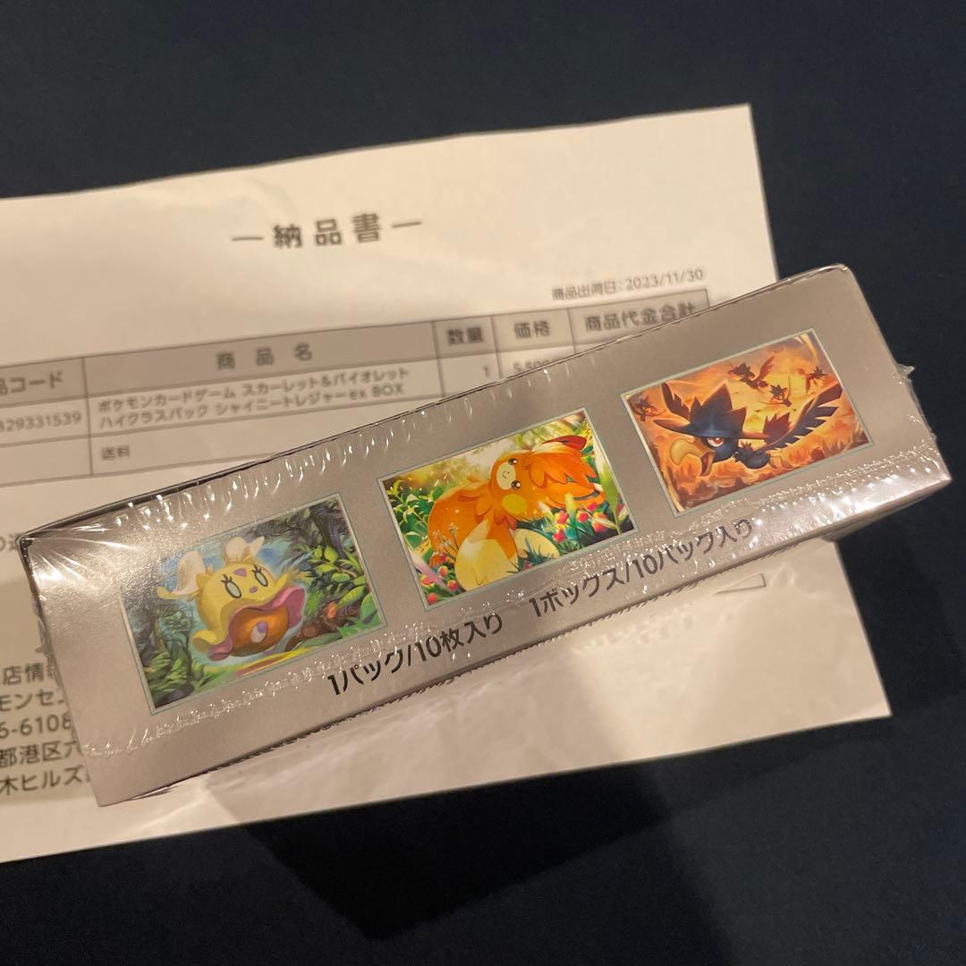 ポケモンカードゲーム ポケカ　シャイニートレジャーEX