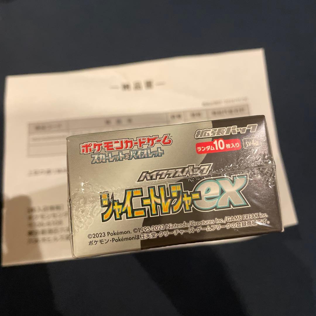 ポケモンカードゲーム ポケカ　シャイニートレジャーEX