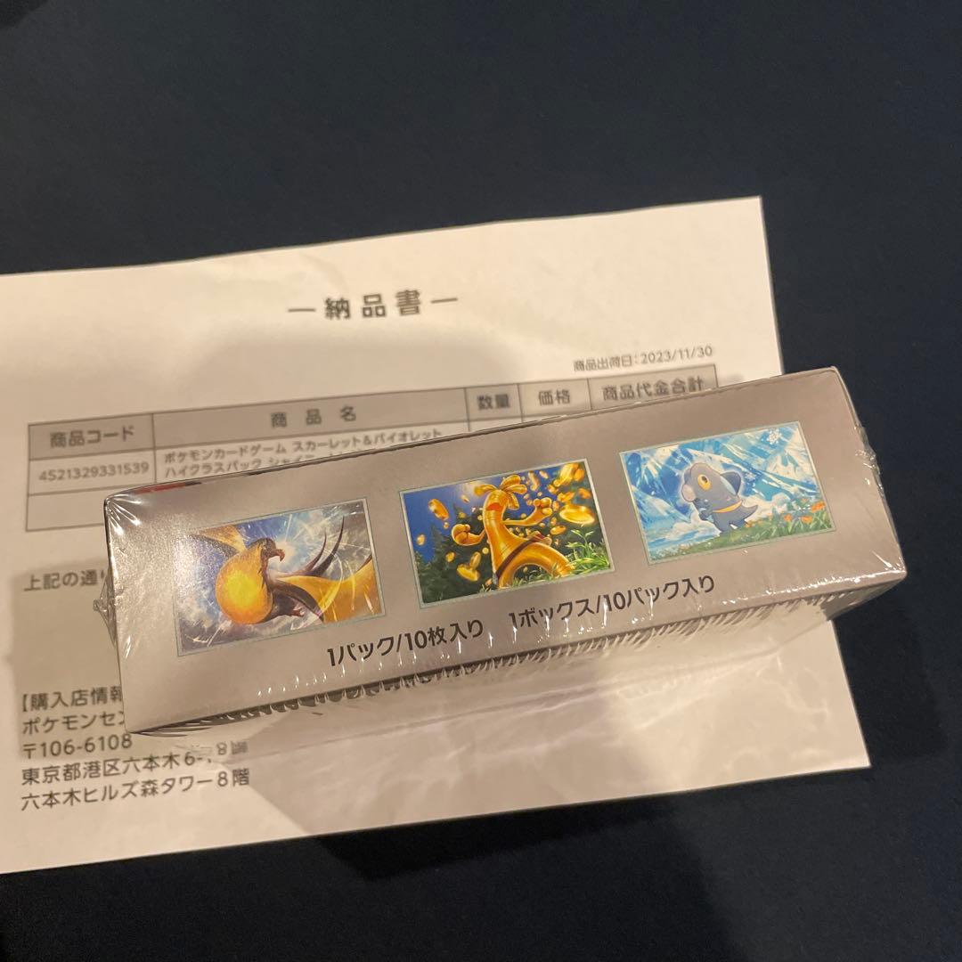 ポケモンカードゲーム ポケカ　シャイニートレジャーEX