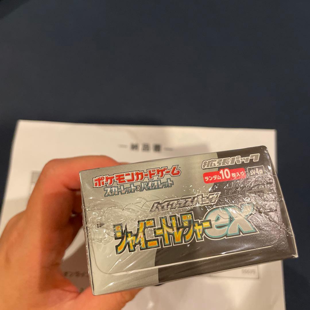 ポケモンカードゲーム ポケカ　シャイニートレジャーEX
