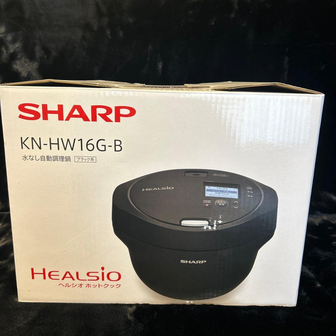 (美品）SHARP KN-HW16G-B ヘルシオ ホットクック2023年製