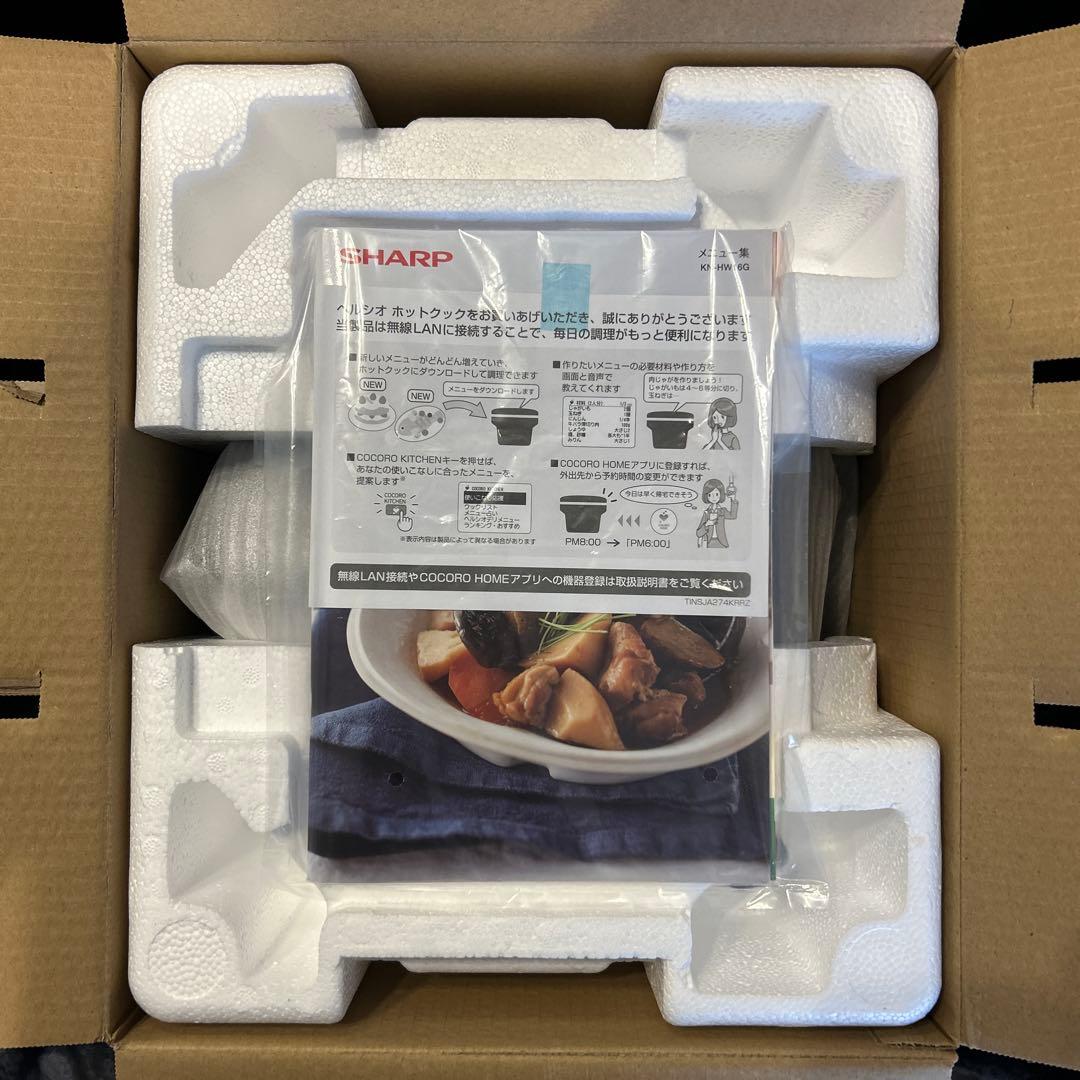 (美品）SHARP KN-HW16G-B ヘルシオ ホットクック2023年製