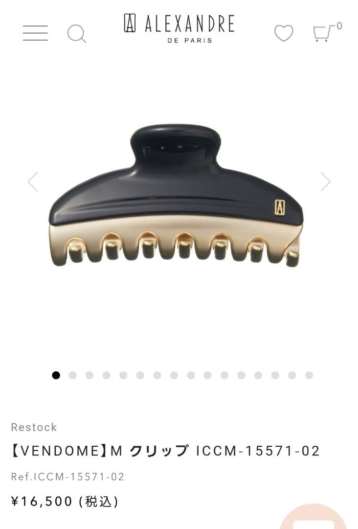 【新品未使用】アレクサンドルドゥパリ M ヘアクリップ　クリーム