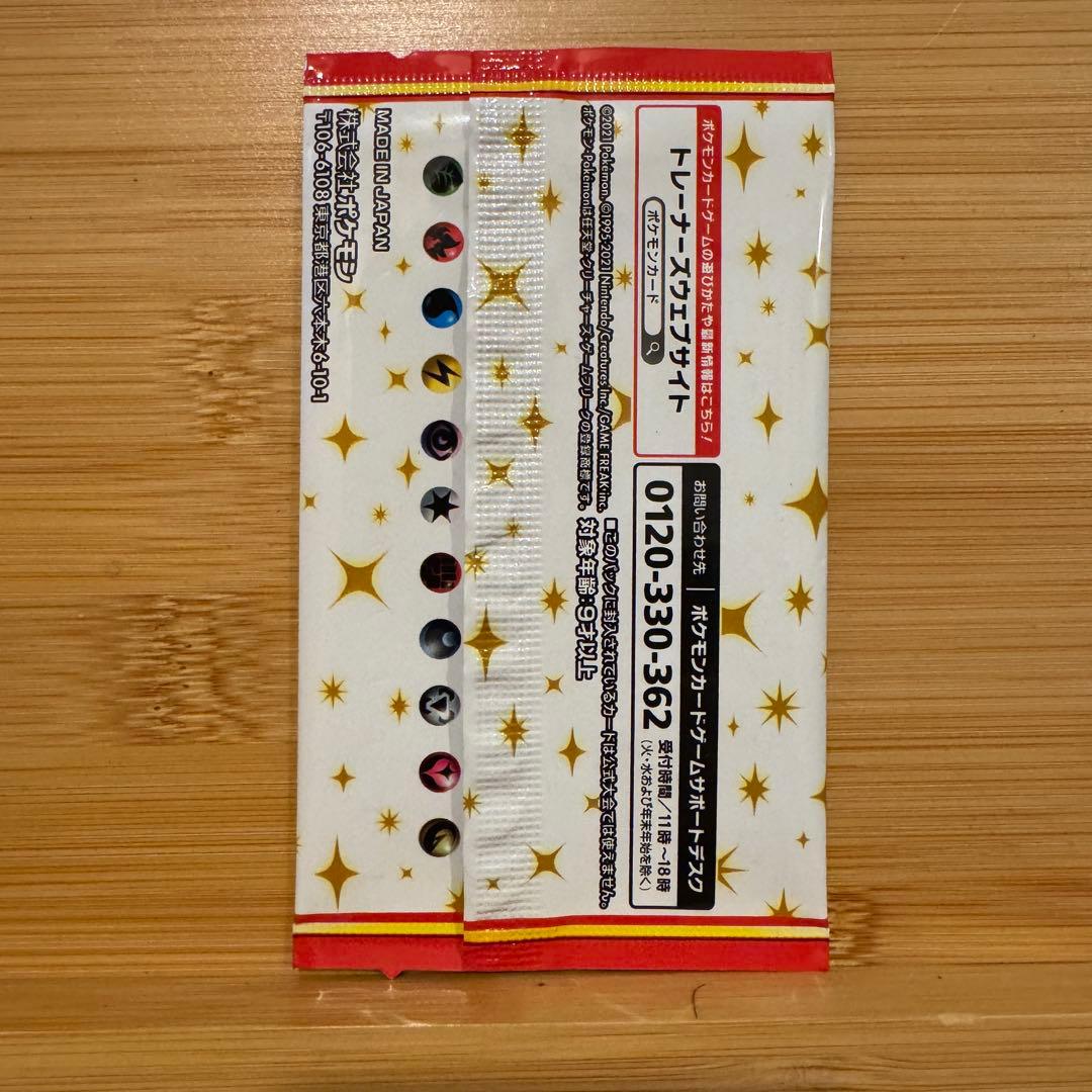 1パック 25th Anniversary edition プロモカードパック