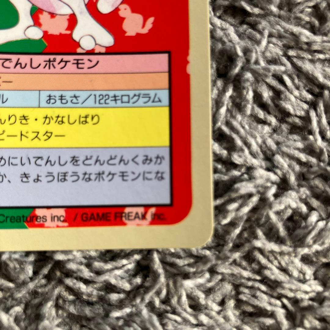 ポケモンカード　ミュウツー 番号なし　エラーカード　裏青