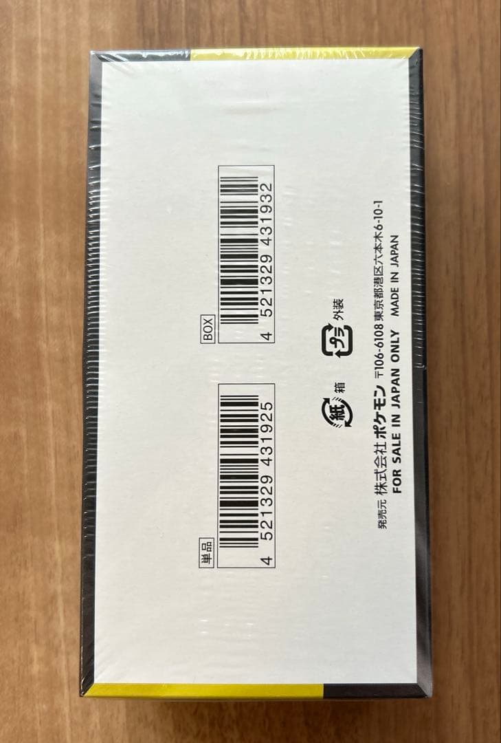 【新品未開封】MEGAドリームex 1BOX シュリンク付き