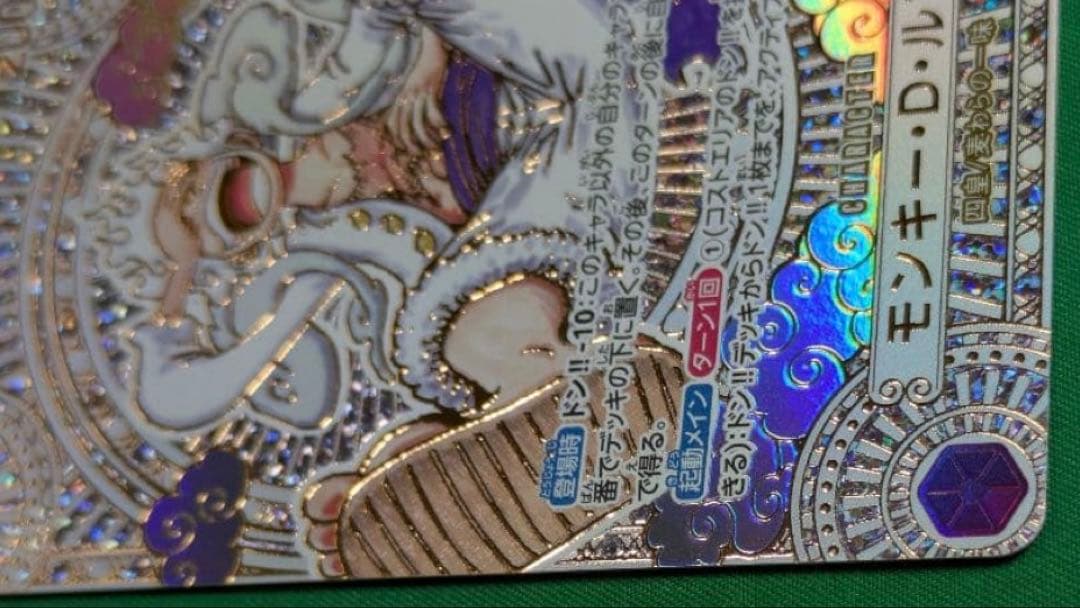 即日発送　モンキー・D・ルフィ SEC SP OP05-119 金