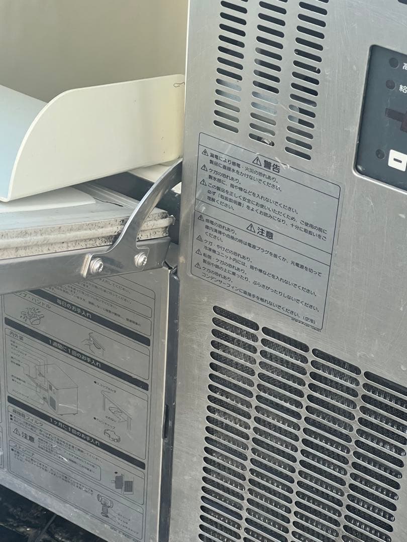 サンヨー チップアイス製氷機 SIM-C120A