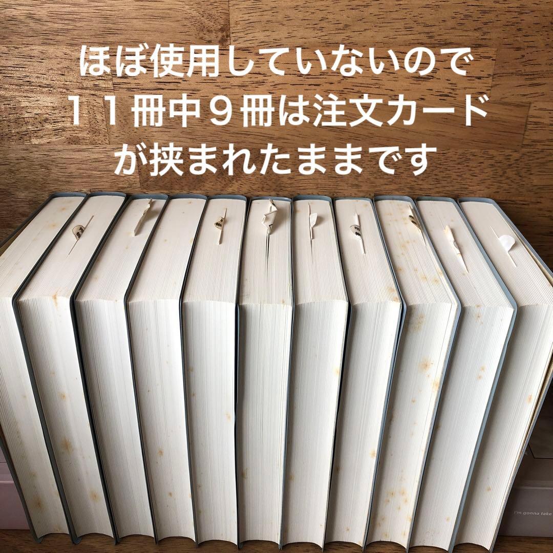 ⭐️値下げしました⭐️かな連綿字典　全11巻セット