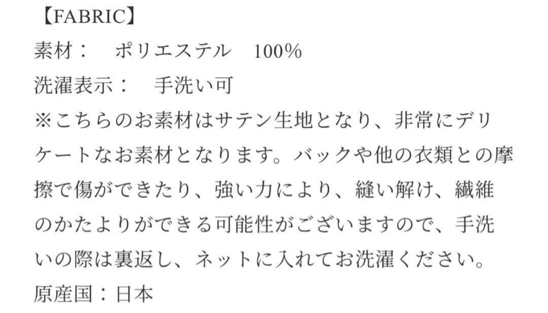 【完売】heve へイヴ サテンフレアガウチョパンツ