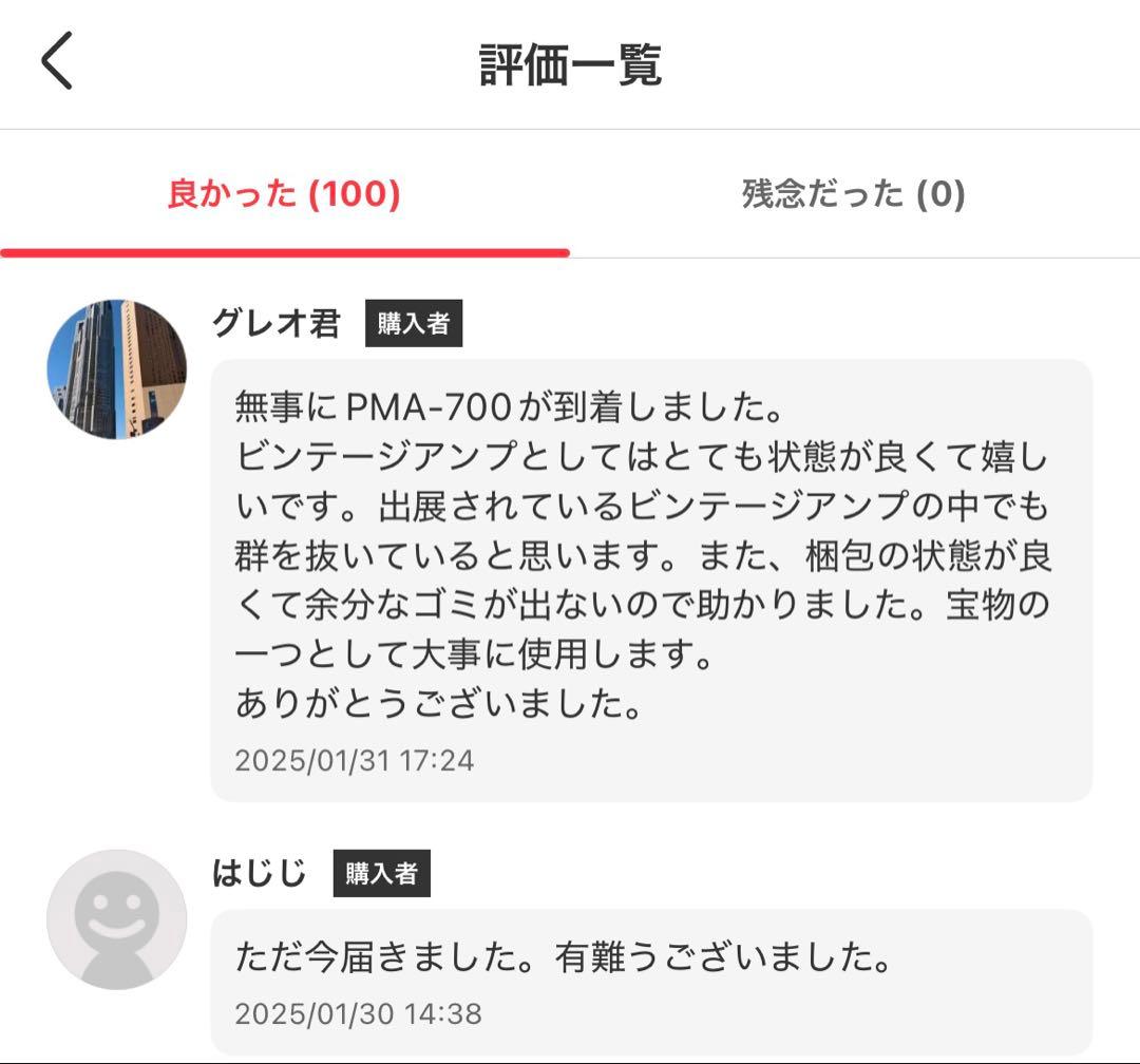 【美品】DENON PMA-390Ⅳプリメインアンプ デノン