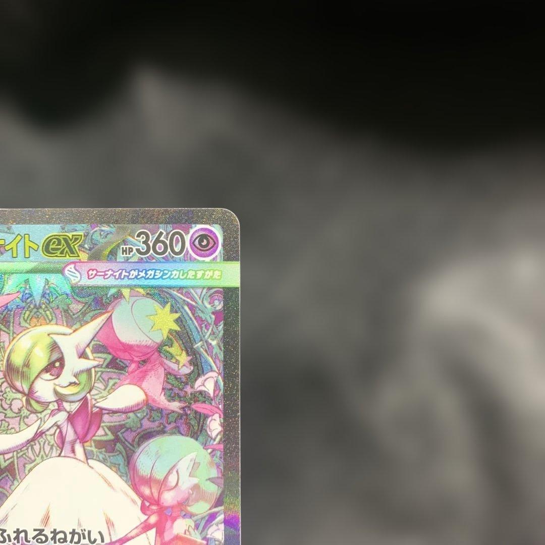 【美品】 メガサーナイトex sar