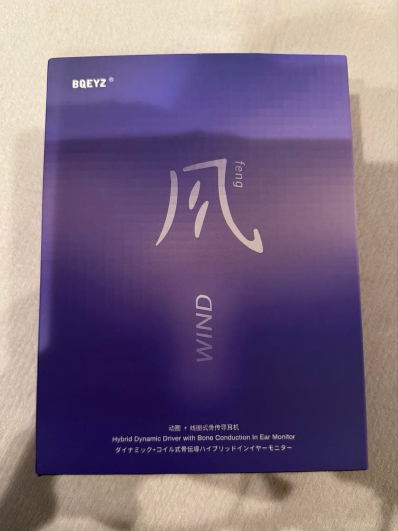 BQEYZ WIND 藍 2pin 2.5mm