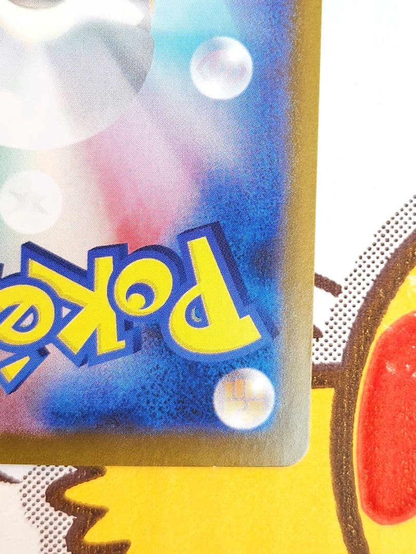 リーリエの決心 sar 091/063 美品　値下げ中！