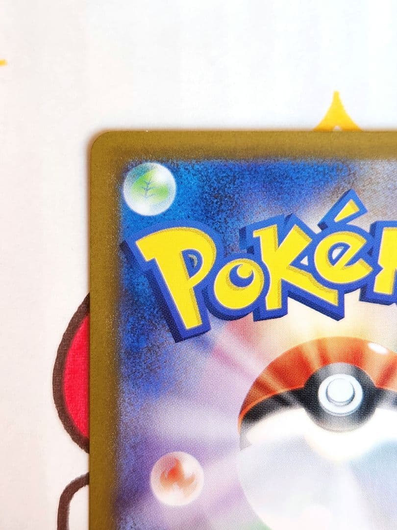 リーリエの決心 sar 091/063 美品　値下げ中！