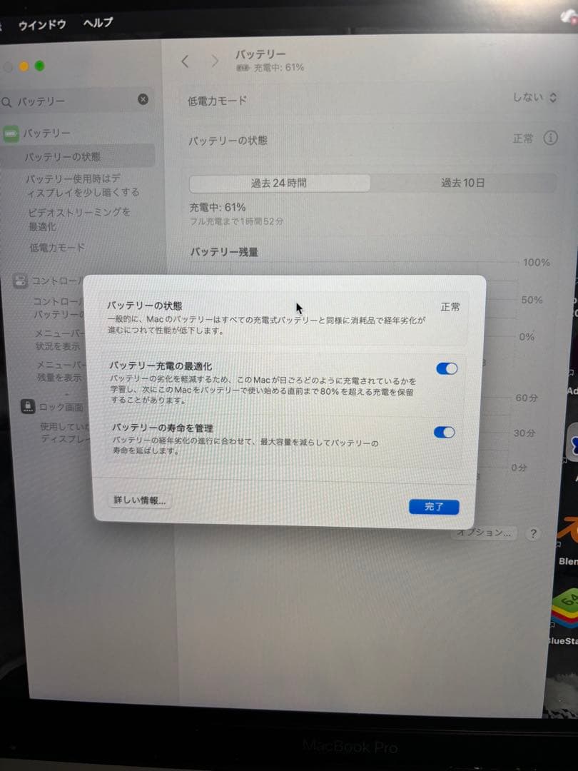 MacBook Pro 13インチ i5 メモリ16GB/SSD1TB