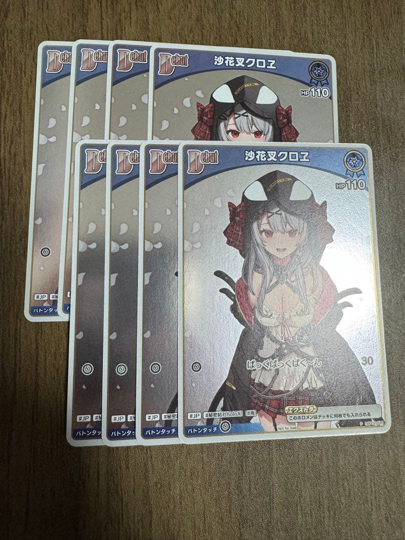 沙花叉クロヱ　debut プロモ　8枚　ホロカ