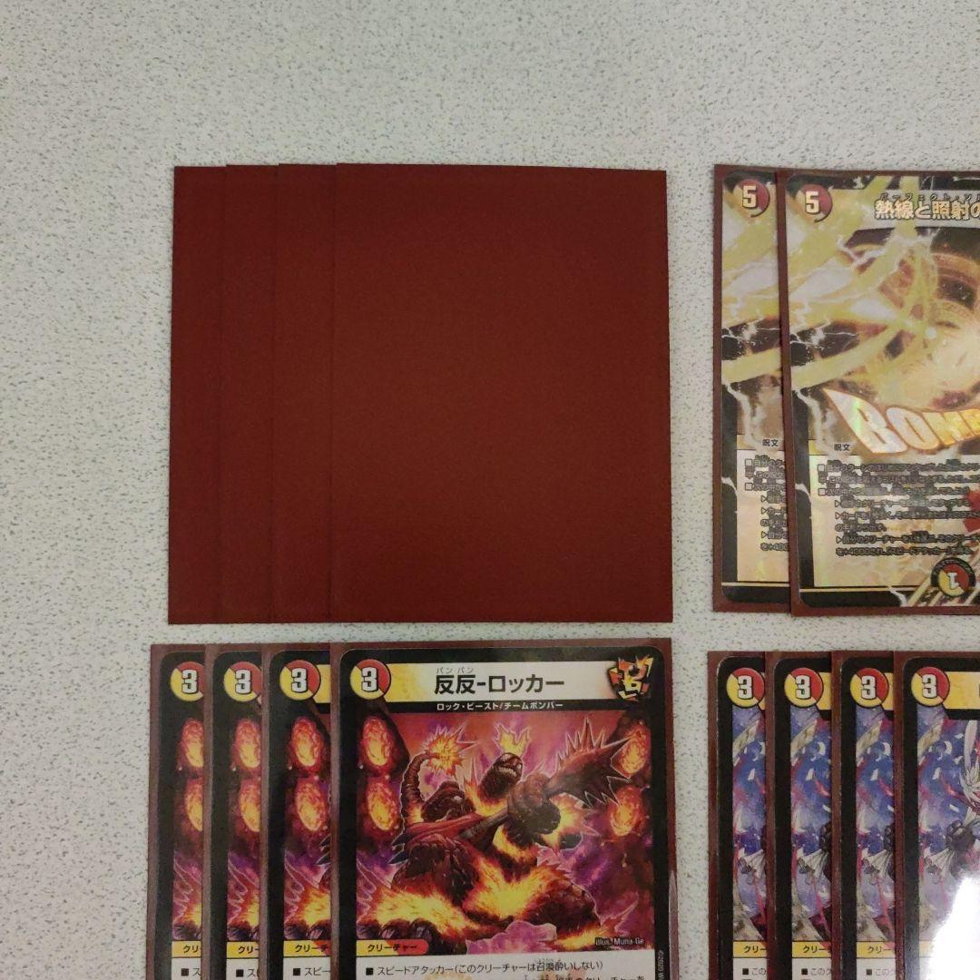 デュエル・マスターズ　赤白ザボンバ デッキ