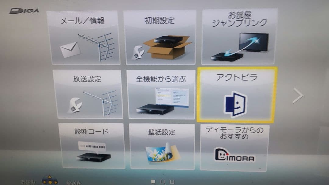 土日限定特別価格❇️DIGAブルーレイレコーダー❇️リモコン付