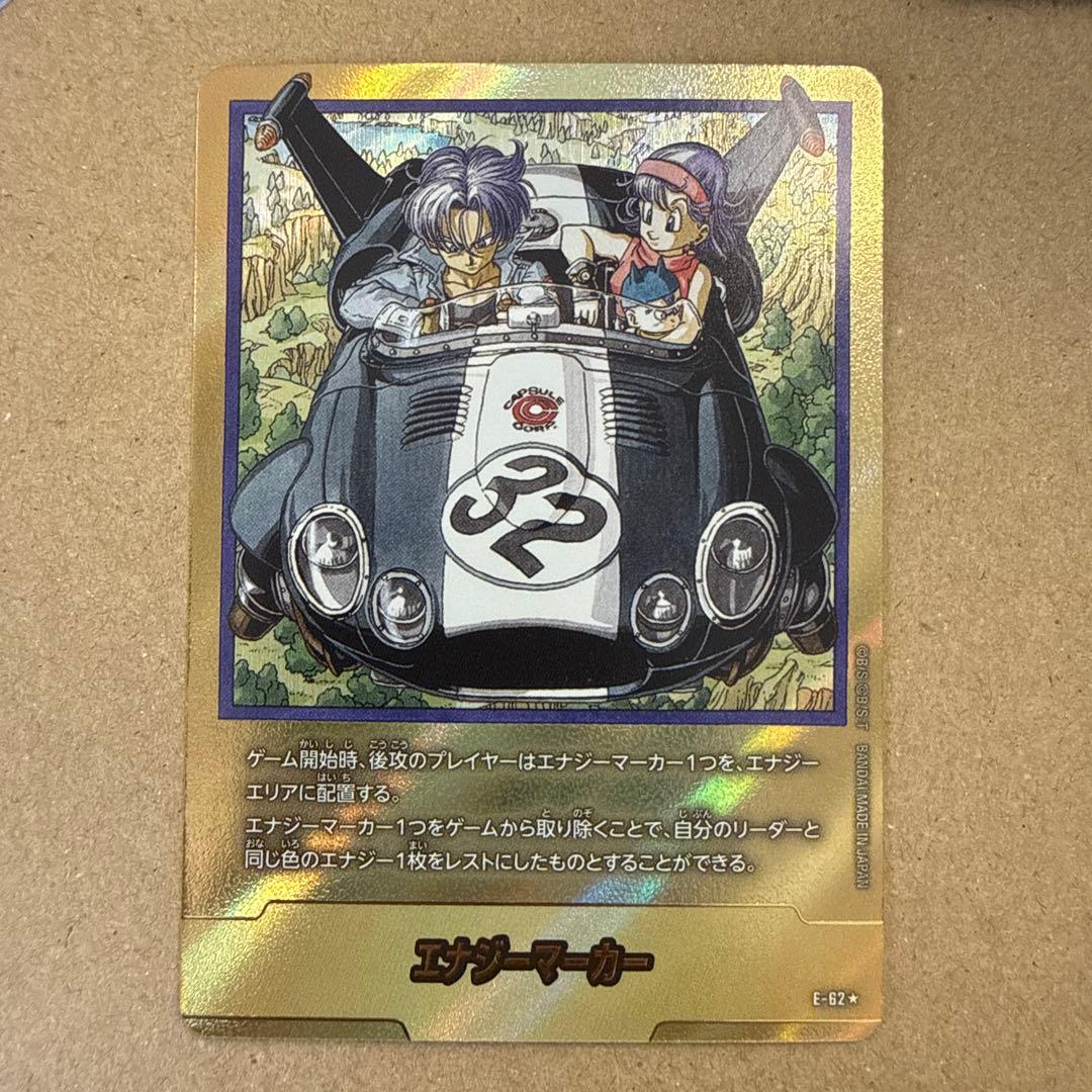 エナジーマーカー　32巻　金