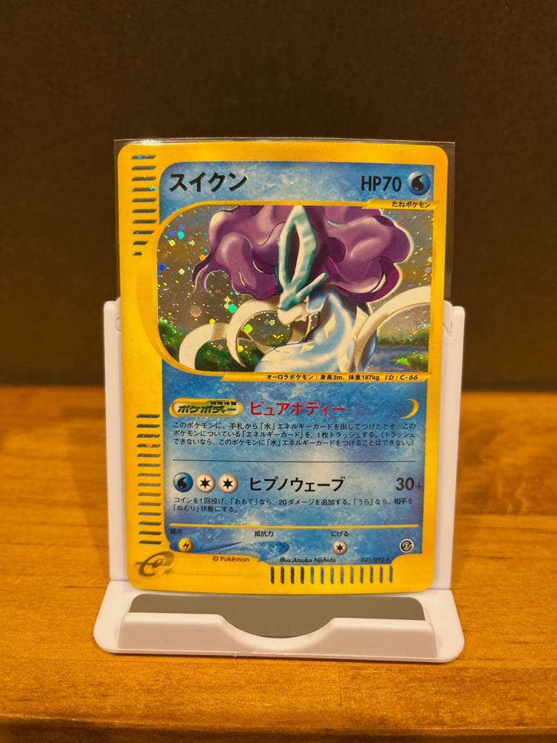 スイクン HP70 ポケモン eカード