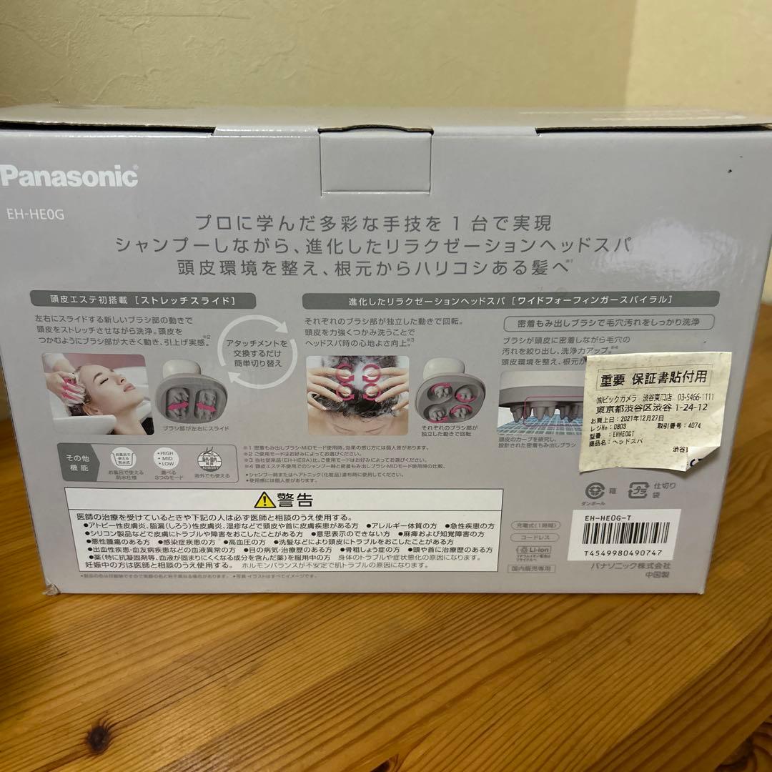 Panasonic EH-HE0G-T BROWN頭皮エステ