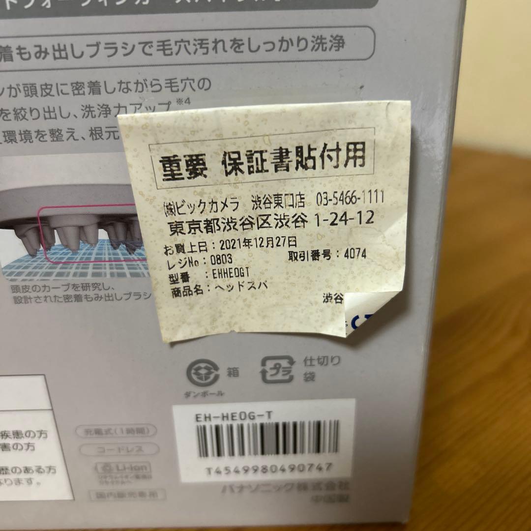 Panasonic EH-HE0G-T BROWN頭皮エステ