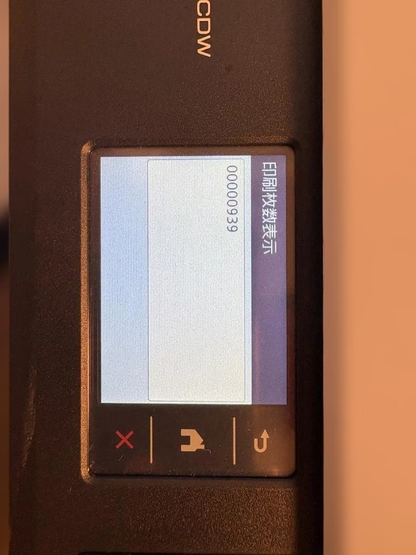 極美品 brother ブラザー MFC-J7100CDW A3対応 複合機