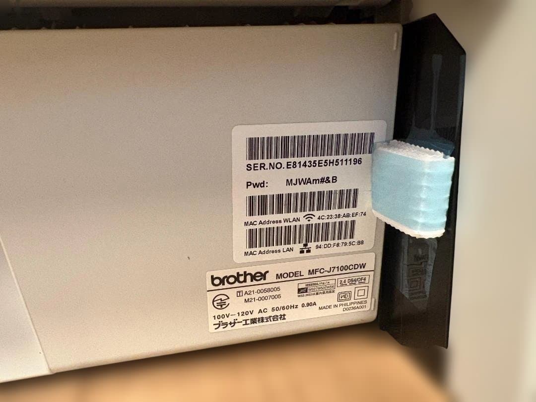 極美品 brother ブラザー MFC-J7100CDW A3対応 複合機