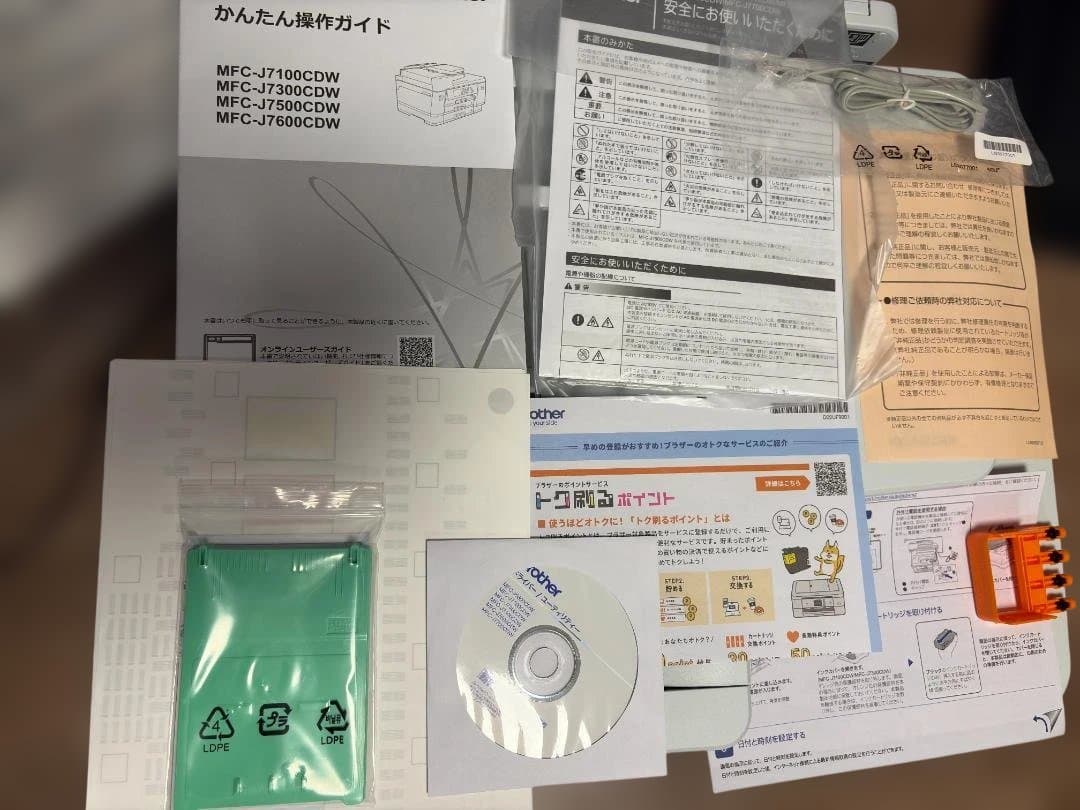 極美品 brother ブラザー MFC-J7100CDW A3対応 複合機