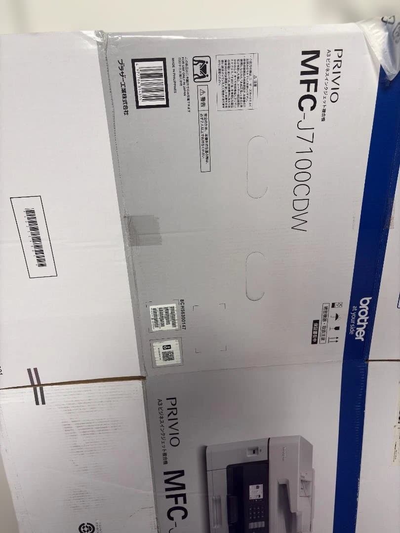 極美品 brother ブラザー MFC-J7100CDW A3対応 複合機