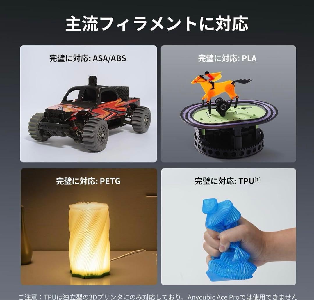 美品 ANYCUBIC KOBRA S1 combo カラー 3Dプリンター ‼︎