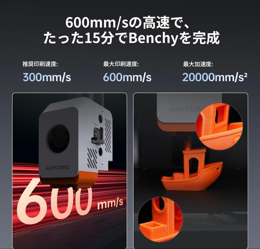 美品 ANYCUBIC KOBRA S1 combo カラー 3Dプリンター ‼︎