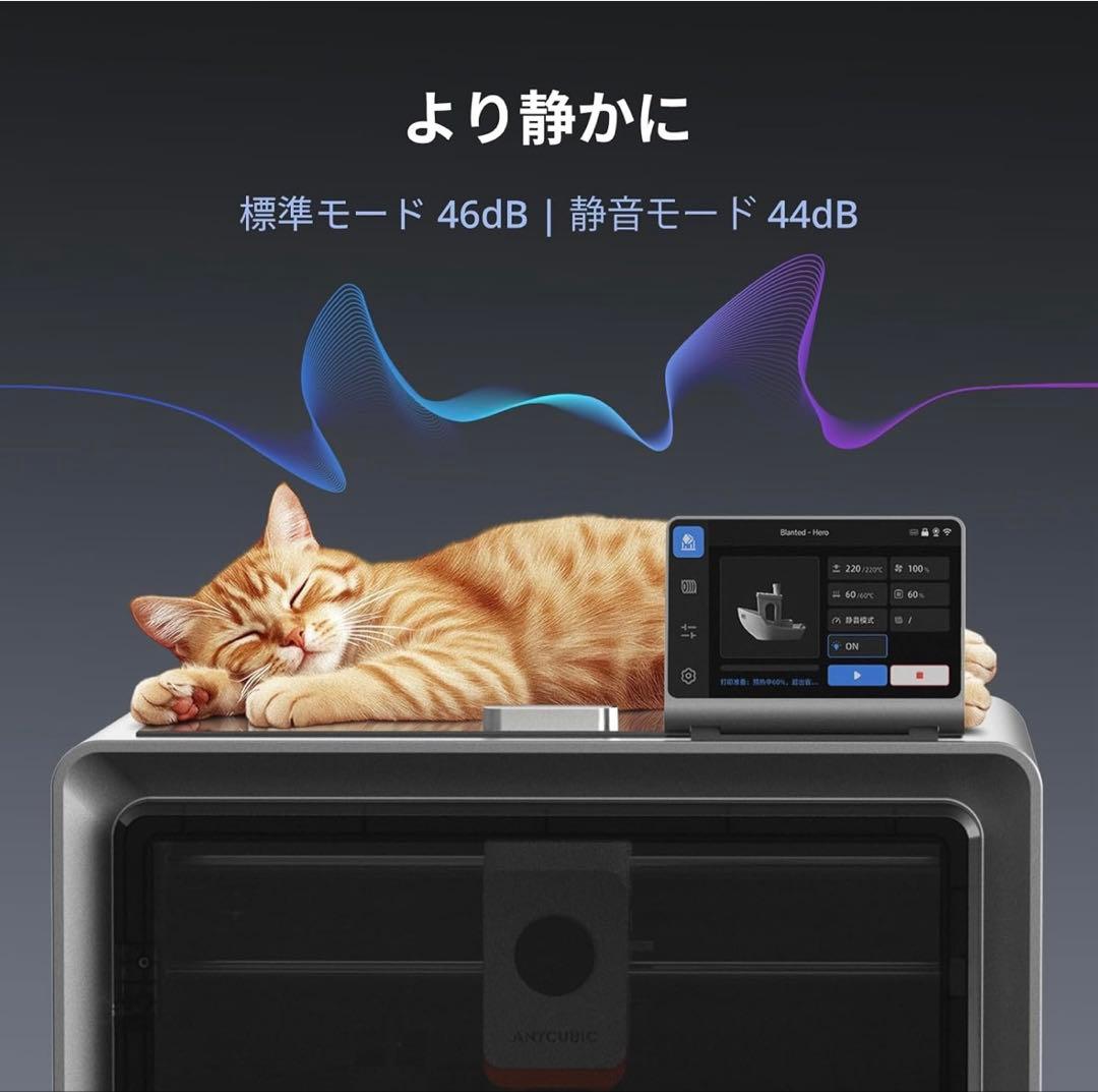 美品 ANYCUBIC KOBRA S1 combo カラー 3Dプリンター ‼︎